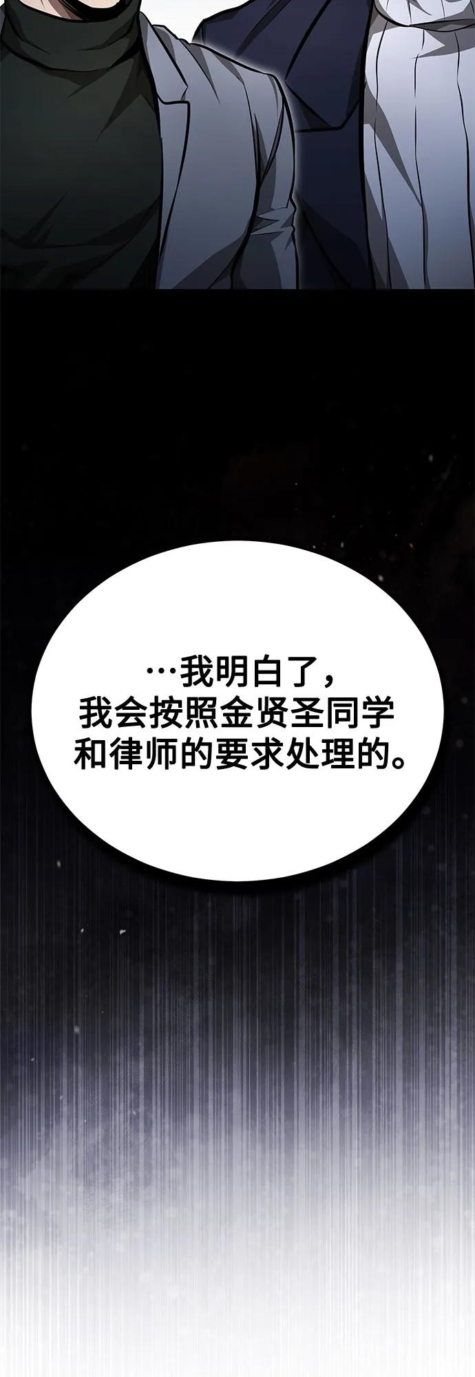 [第56话] 经典既视感54