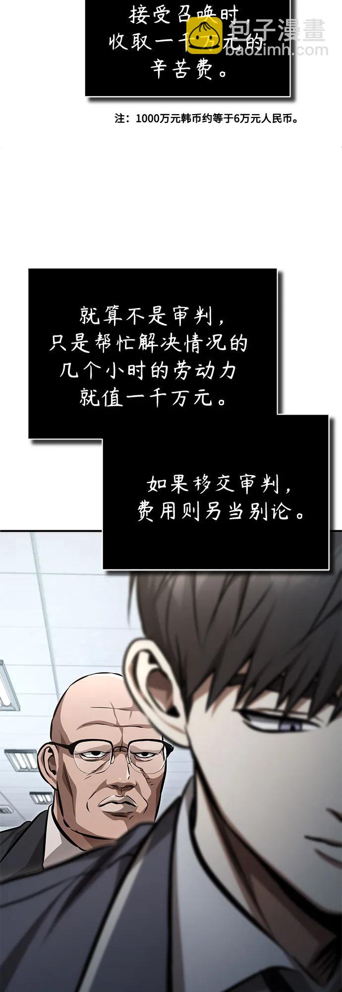 [第56话] 经典既视感56
