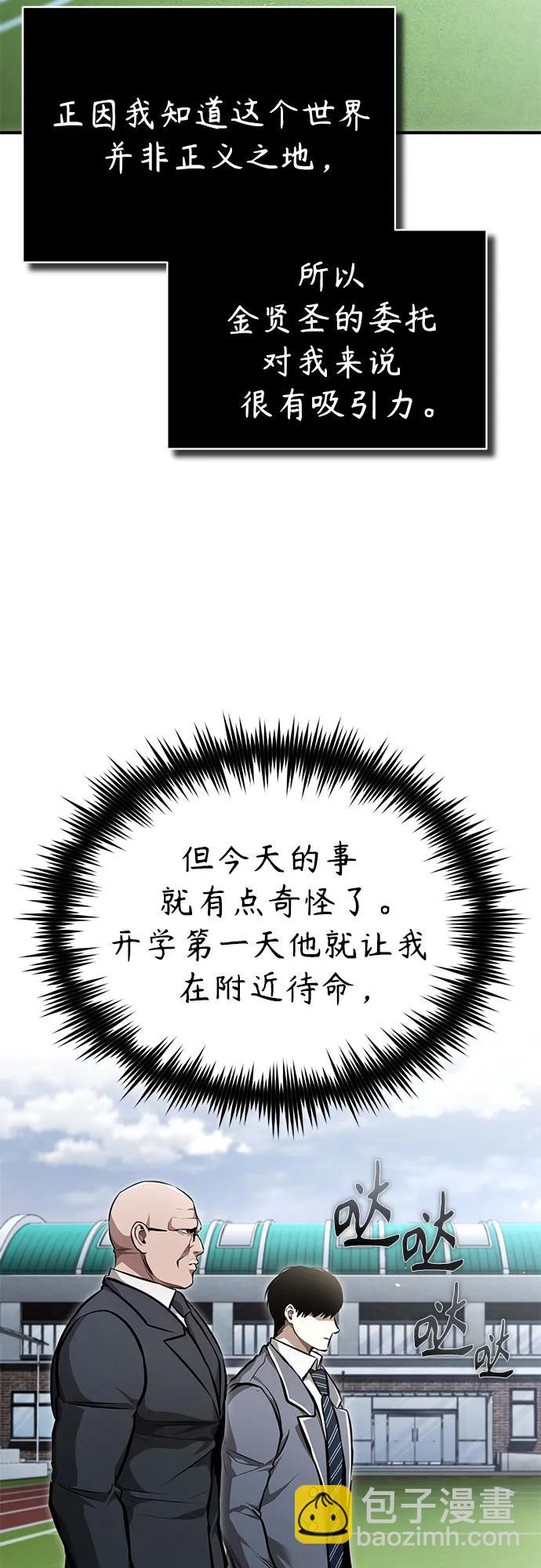 [第56话] 经典既视感59