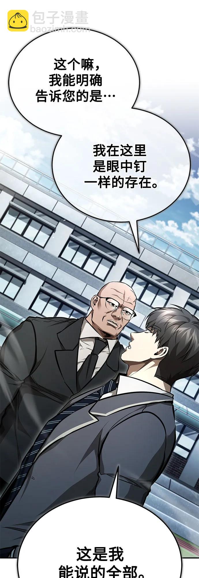 [第56话] 经典既视感61
