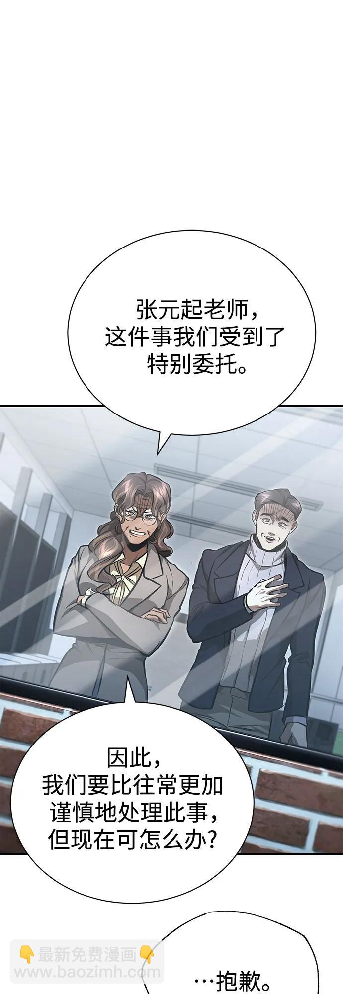 [第56话] 经典既视感63