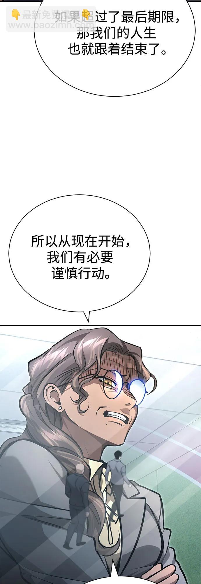 [第56话] 经典既视感66