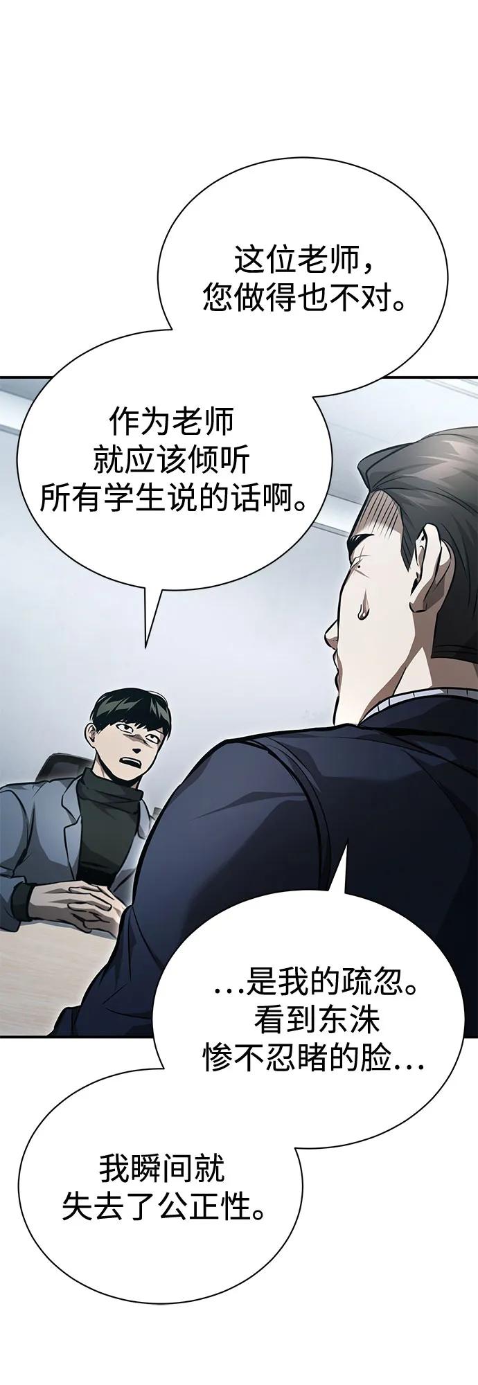 [第56话] 经典既视感7
