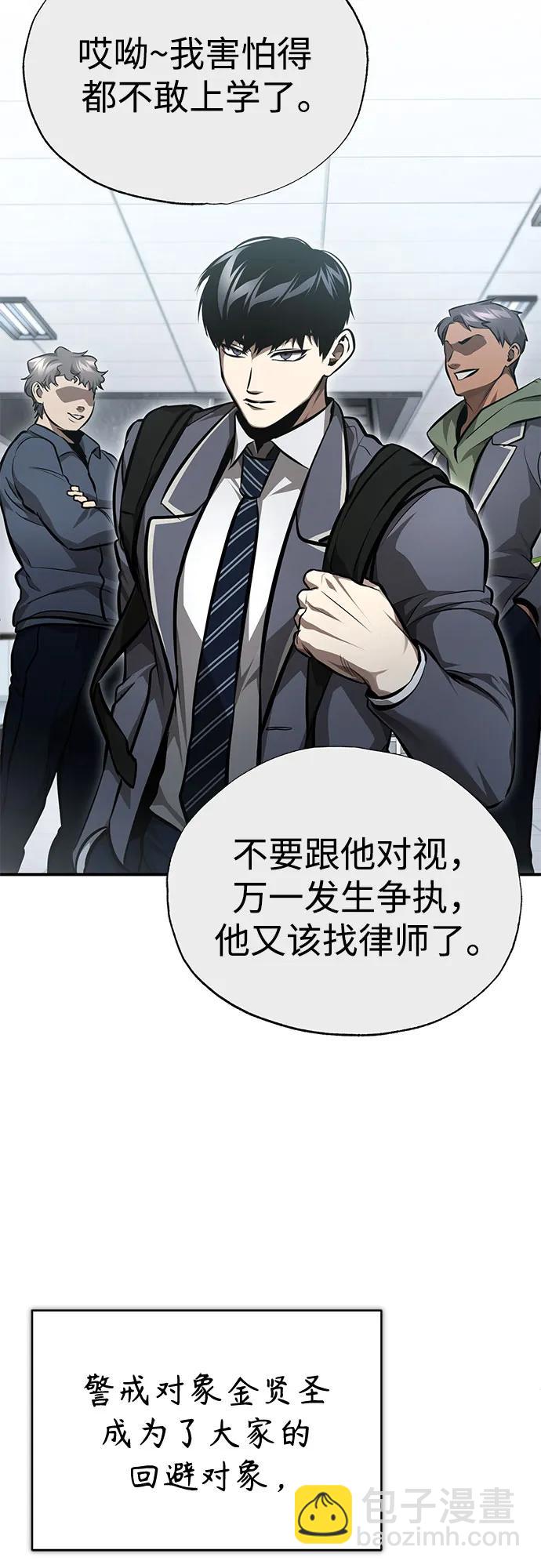 [第56话] 经典既视感70