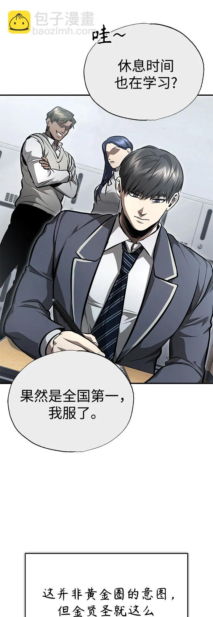 [第56话] 经典既视感71