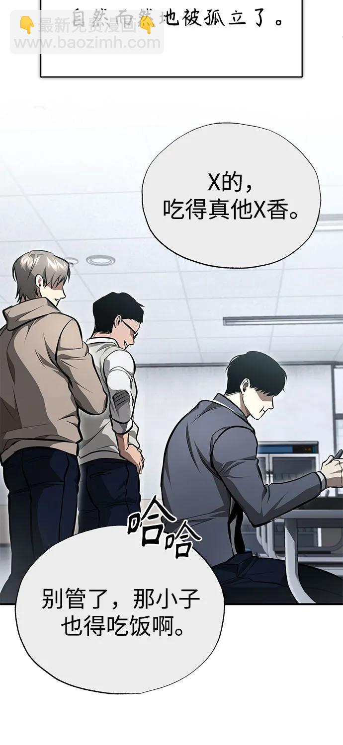 [第56话] 经典既视感72