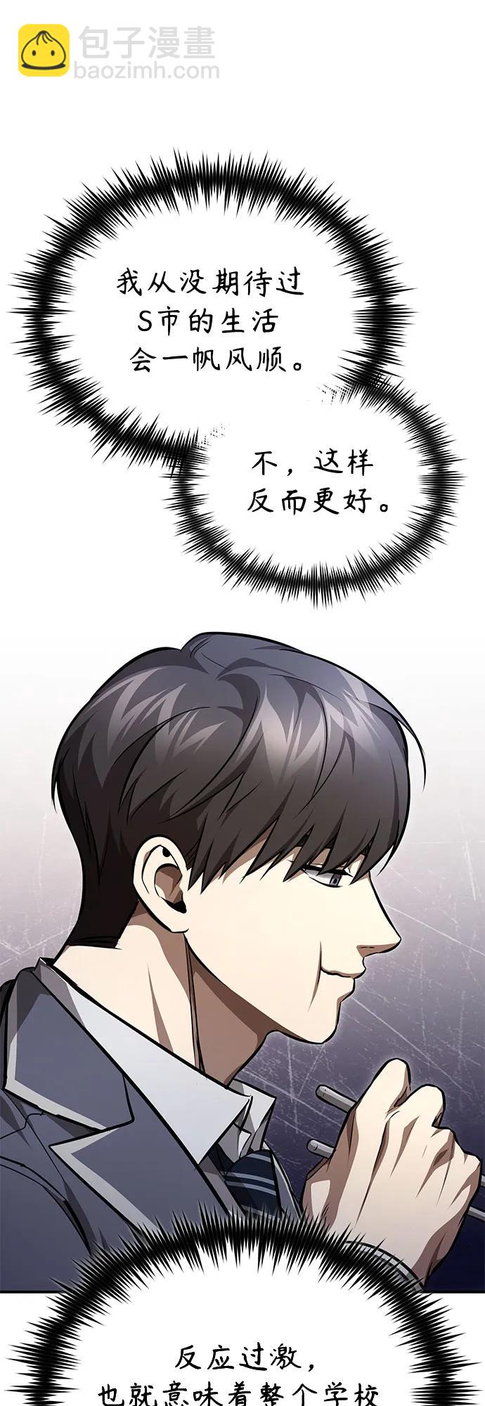 [第56话] 经典既视感73