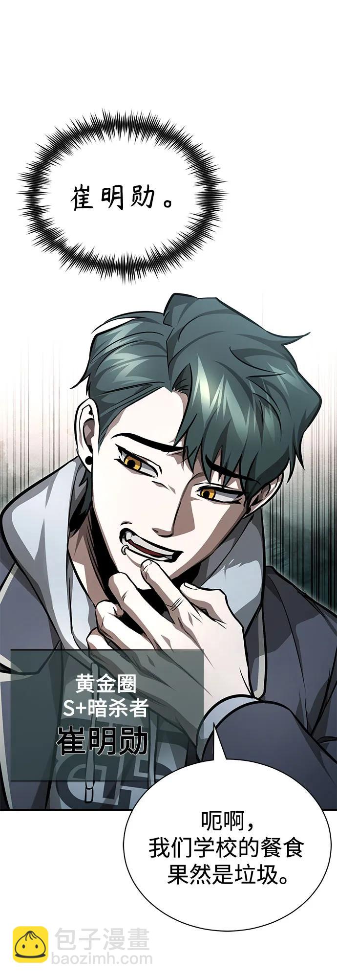 [第56话] 经典既视感79