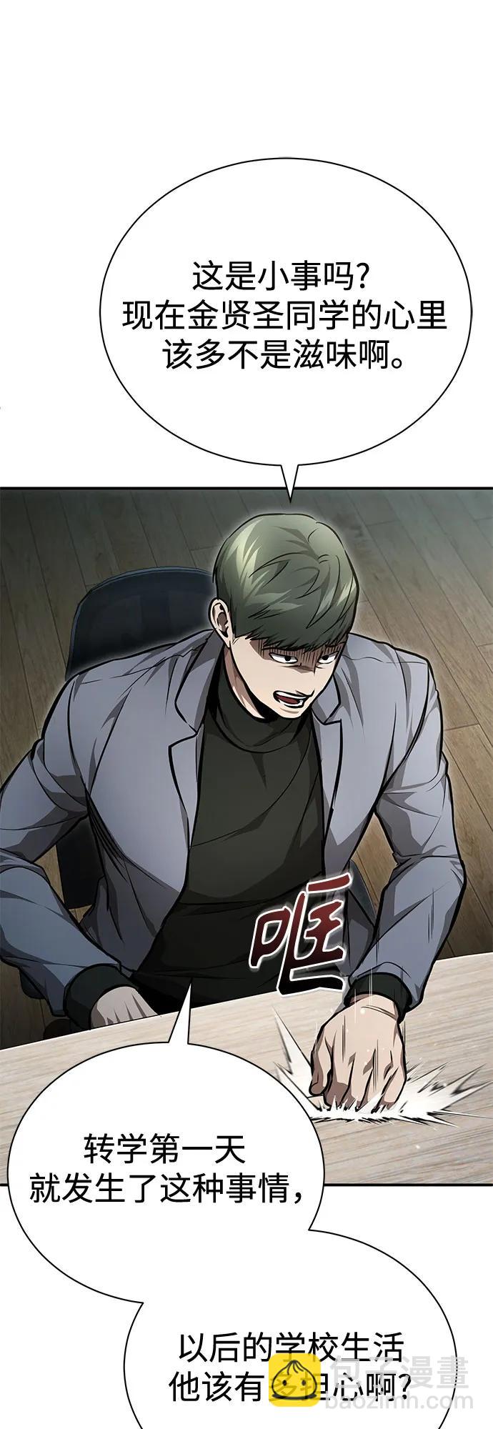 [第56话] 经典既视感8