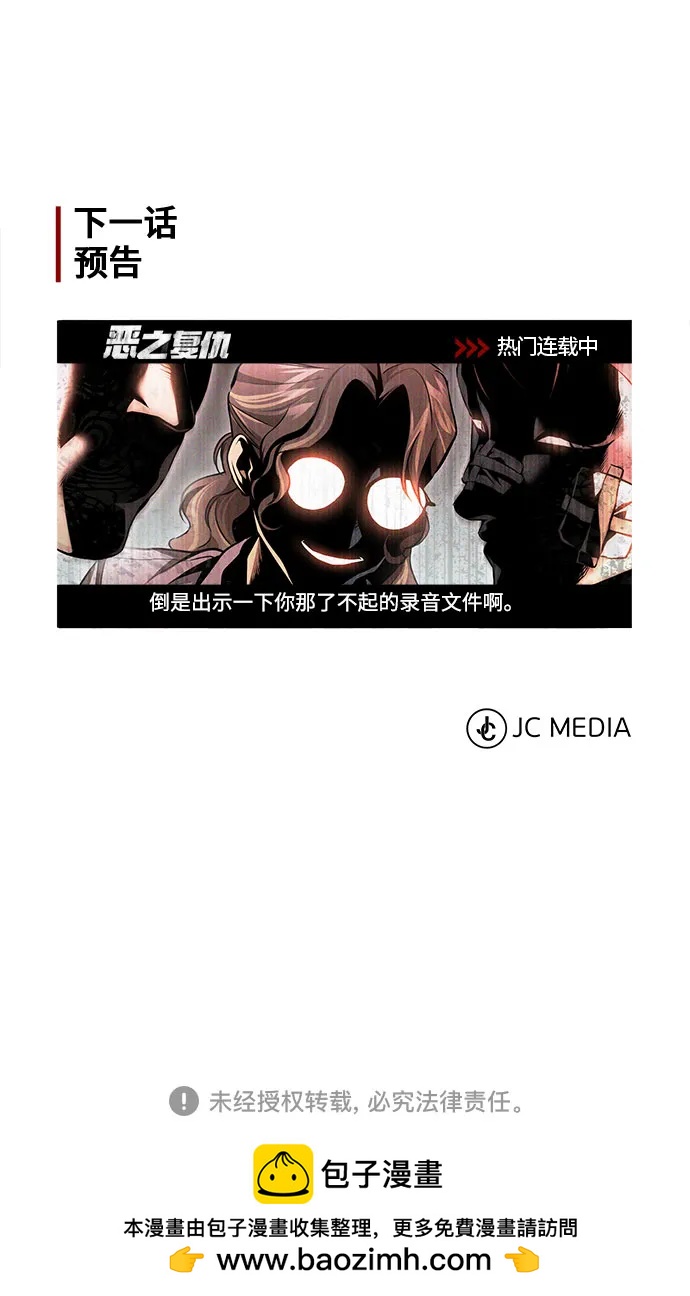 [第56话] 经典既视感87