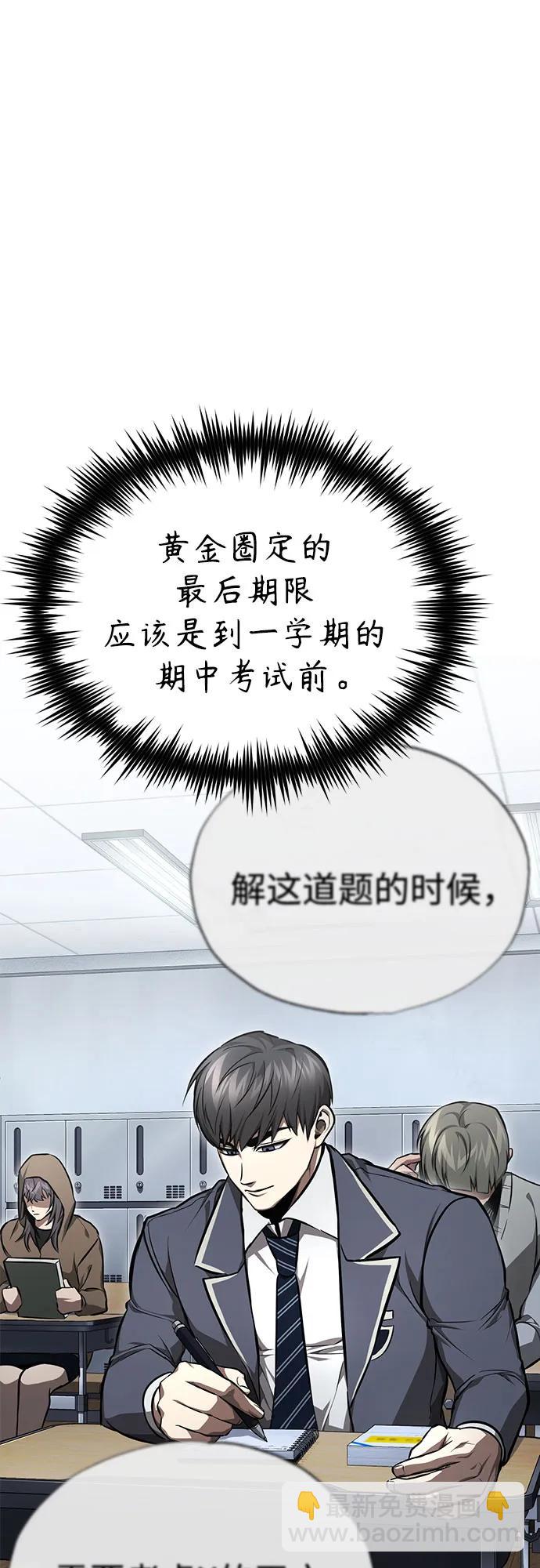 [第57话] Road map VS 玩火自焚10