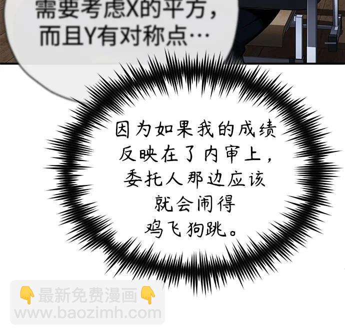[第57话] Road map VS 玩火自焚11