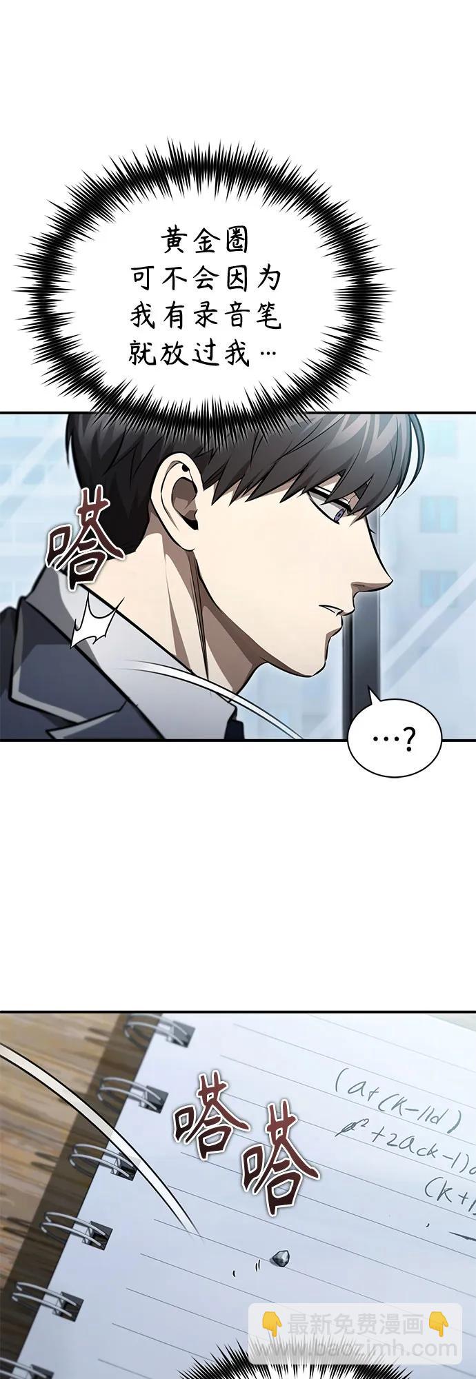 [第57话] Road map VS 玩火自焚12