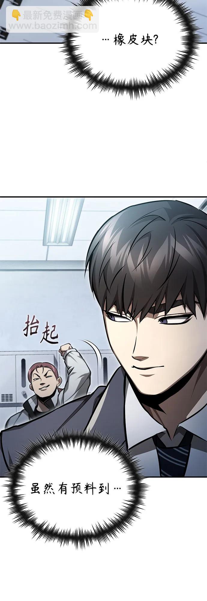 [第57话] Road map VS 玩火自焚13