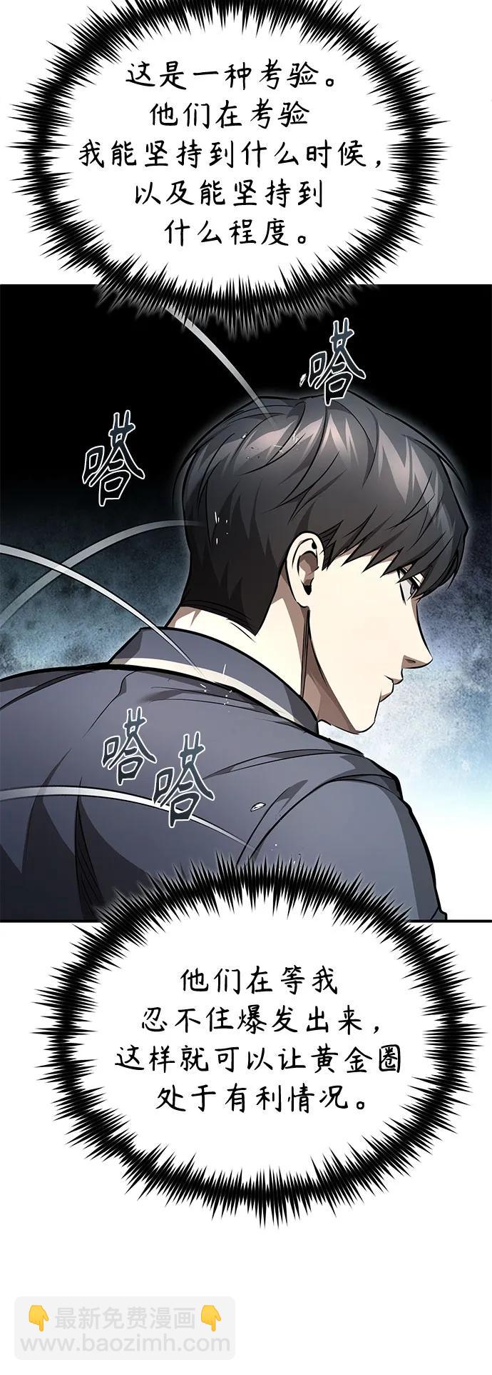 [第57话] Road map VS 玩火自焚15