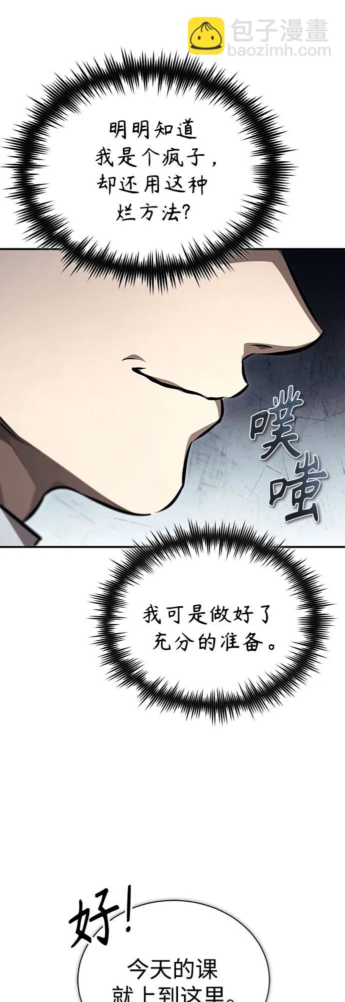 [第57话] Road map VS 玩火自焚16