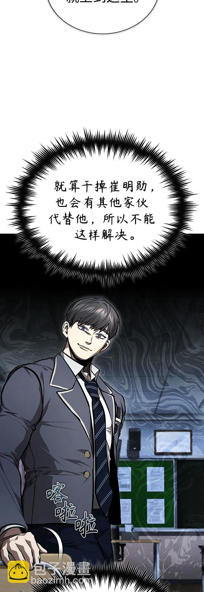 [第57话] Road map VS 玩火自焚17