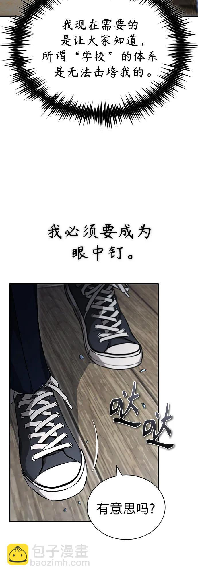 [第57话] Road map VS 玩火自焚18