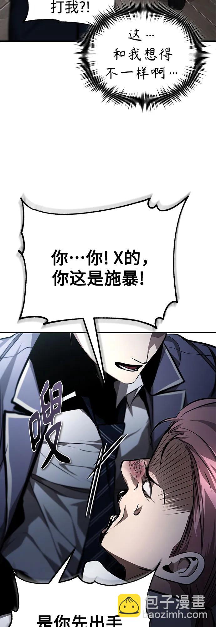 [第57话] Road map VS 玩火自焚23
