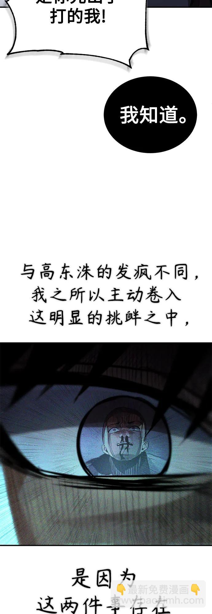 [第57话] Road map VS 玩火自焚24