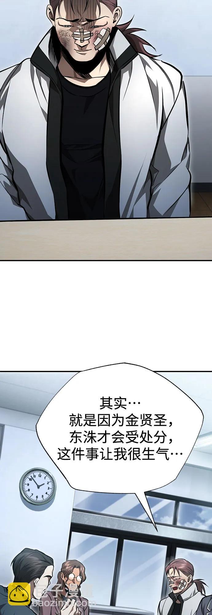 [第57话] Road map VS 玩火自焚33