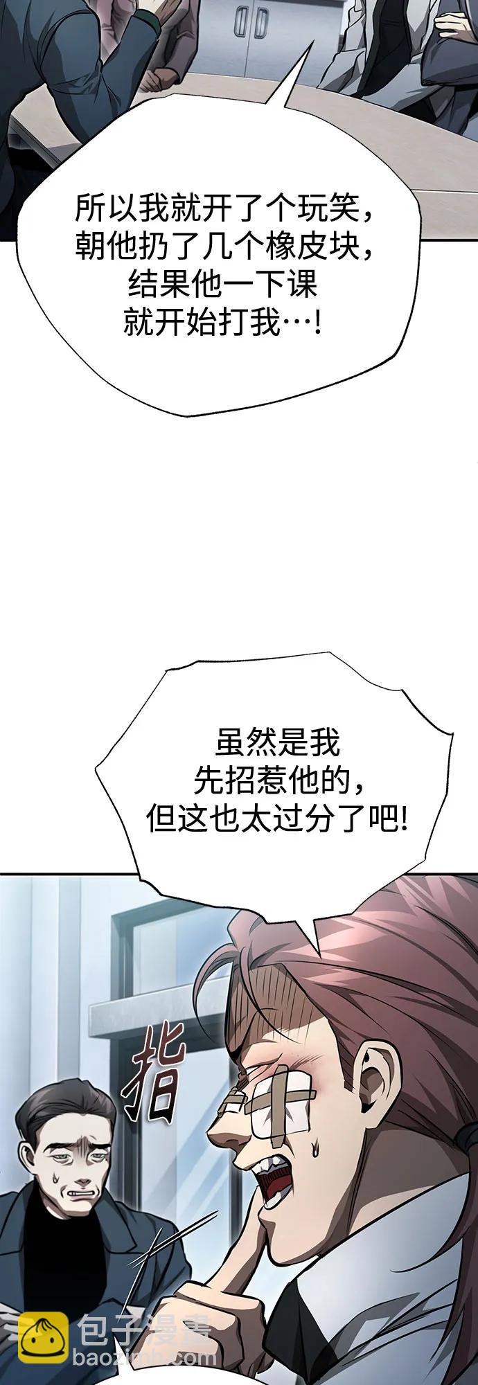 [第57话] Road map VS 玩火自焚34