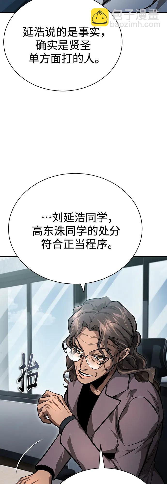 [第57话] Road map VS 玩火自焚35