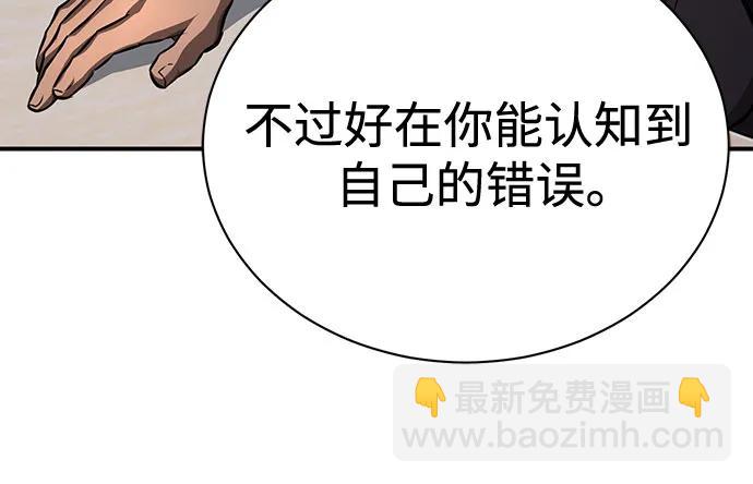 [第57话] Road map VS 玩火自焚36