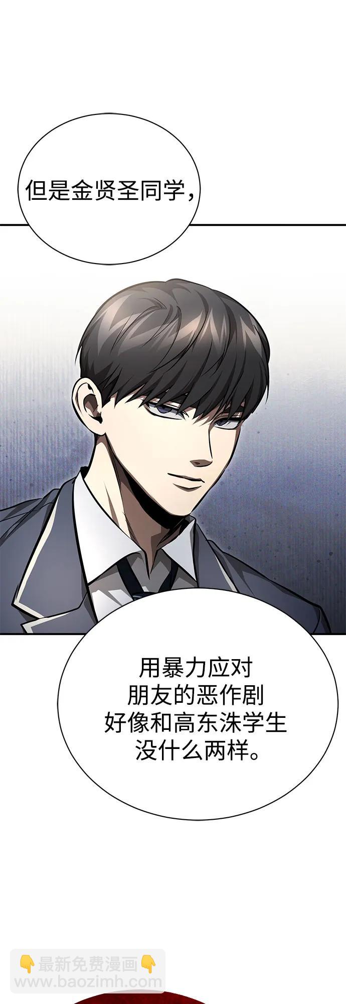 [第57话] Road map VS 玩火自焚37