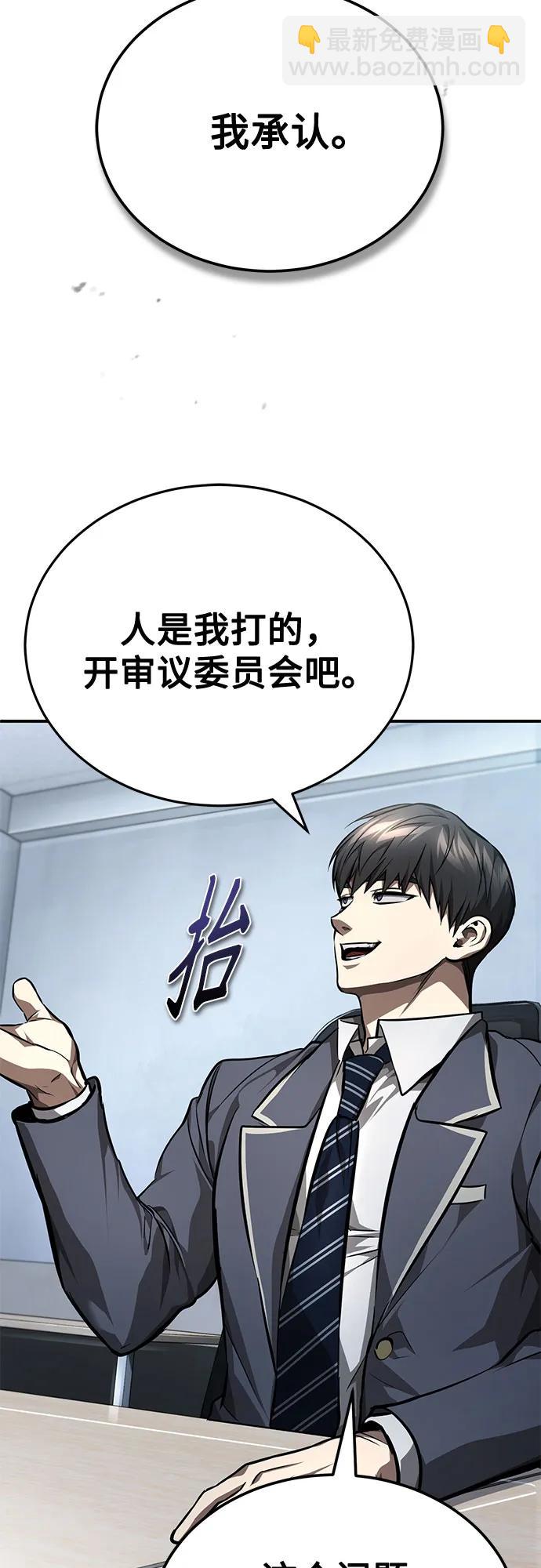 [第57话] Road map VS 玩火自焚39
