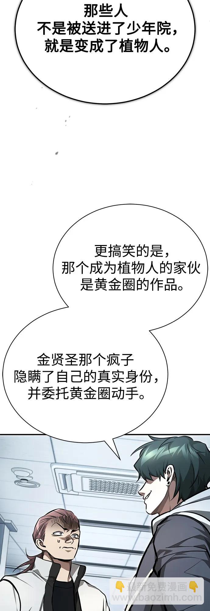 [第57话] Road map VS 玩火自焚4