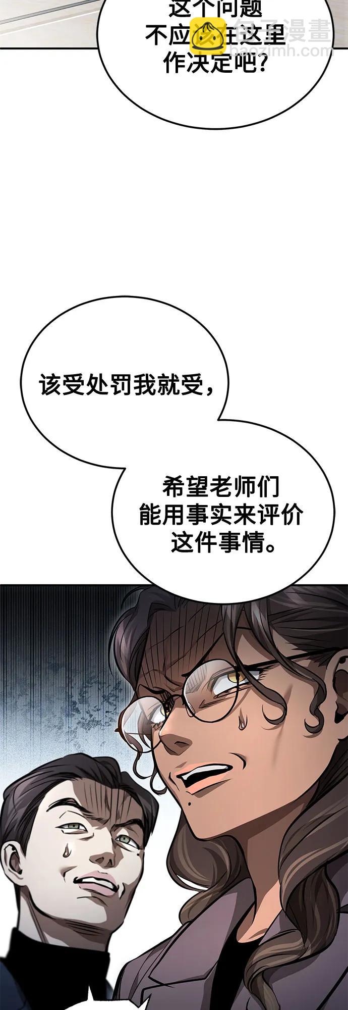 [第57话] Road map VS 玩火自焚40