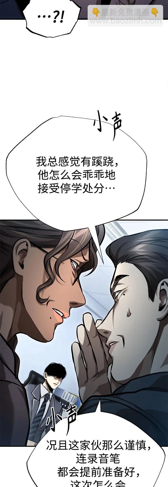 [第57话] Road map VS 玩火自焚41