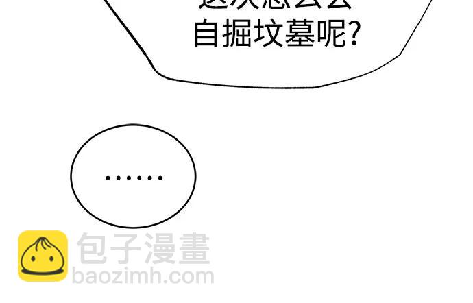 [第57话] Road map VS 玩火自焚42