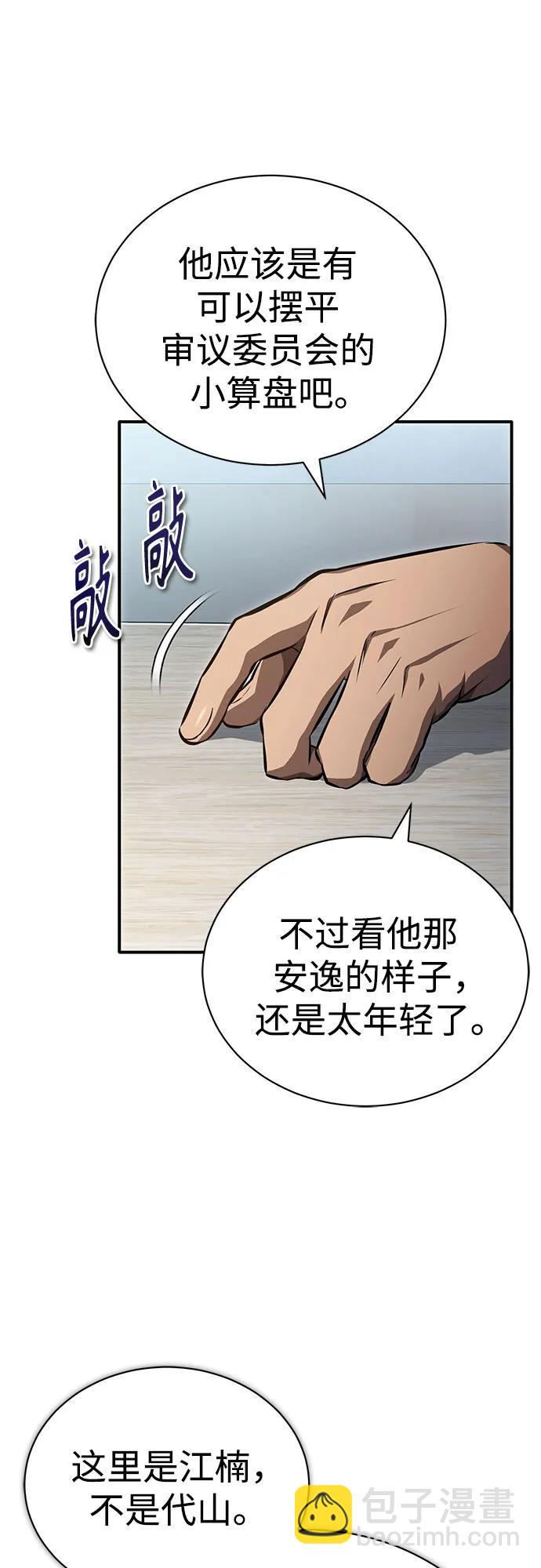 [第57话] Road map VS 玩火自焚43
