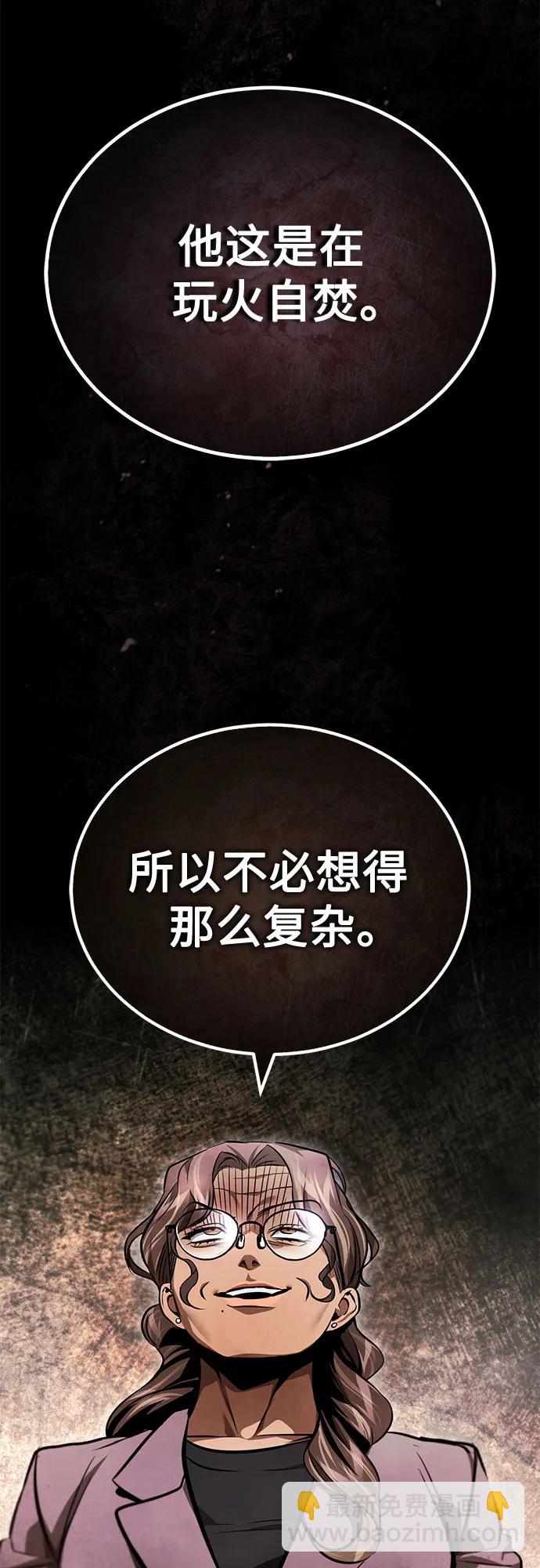 [第57话] Road map VS 玩火自焚45