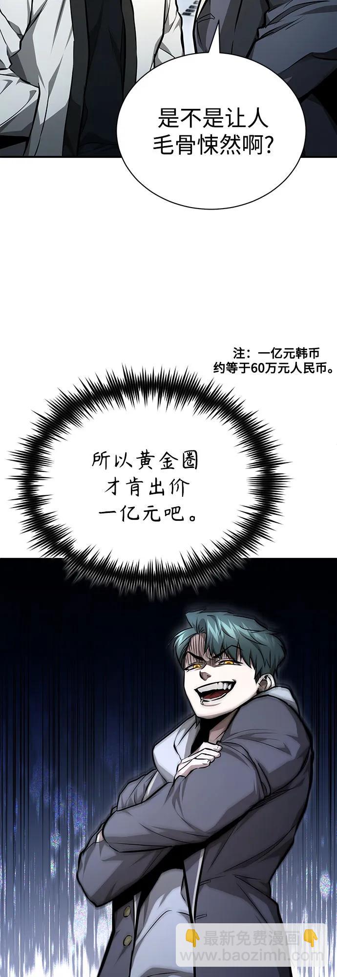[第57话] Road map VS 玩火自焚5