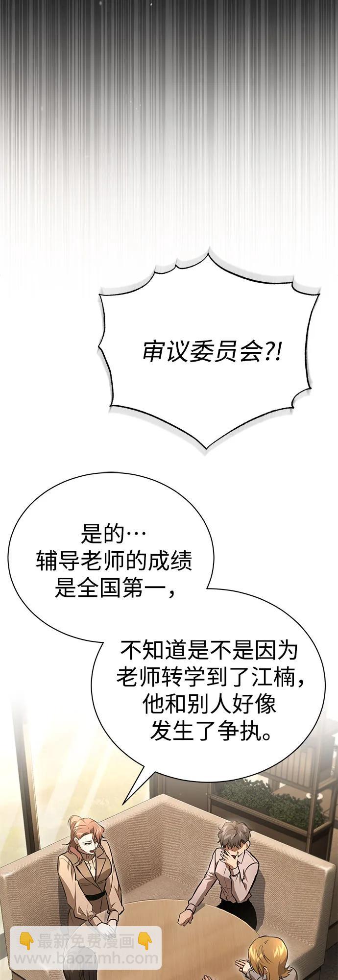 [第57话] Road map VS 玩火自焚55