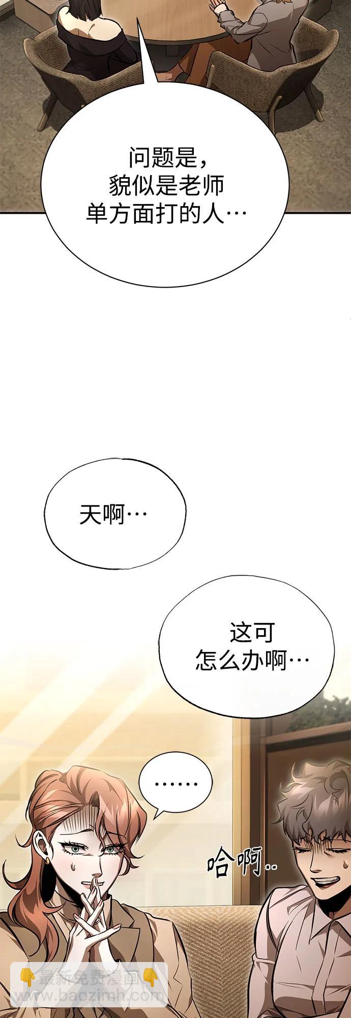 [第57话] Road map VS 玩火自焚56