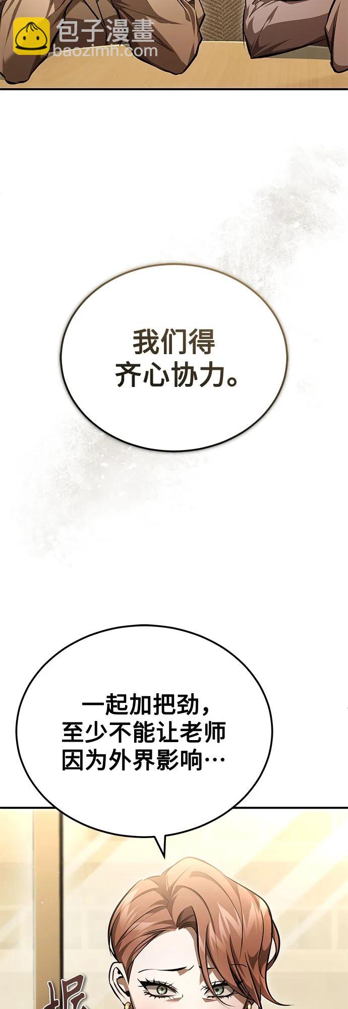 [第57话] Road map VS 玩火自焚57