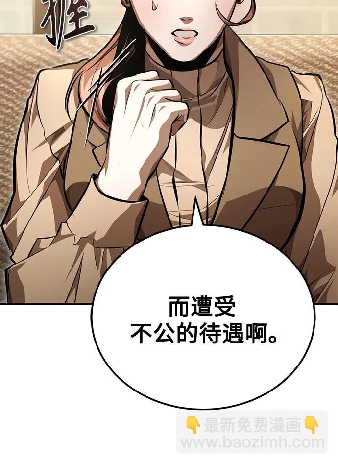 [第57话] Road map VS 玩火自焚58