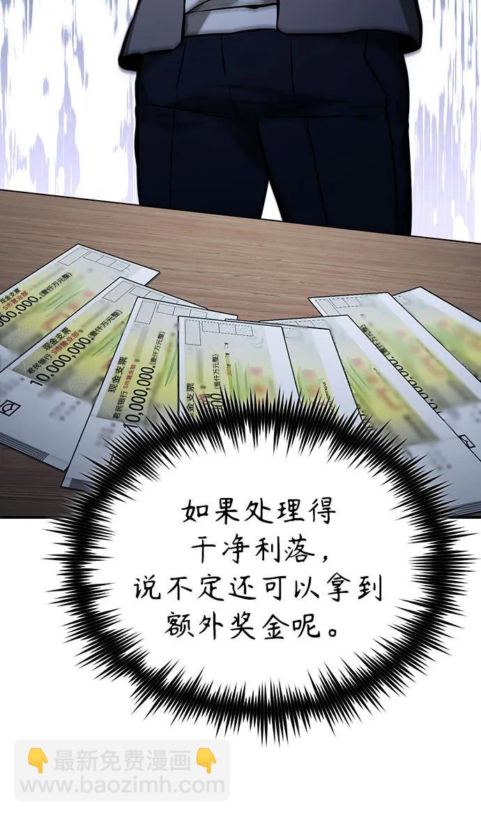 [第57话] Road map VS 玩火自焚6
