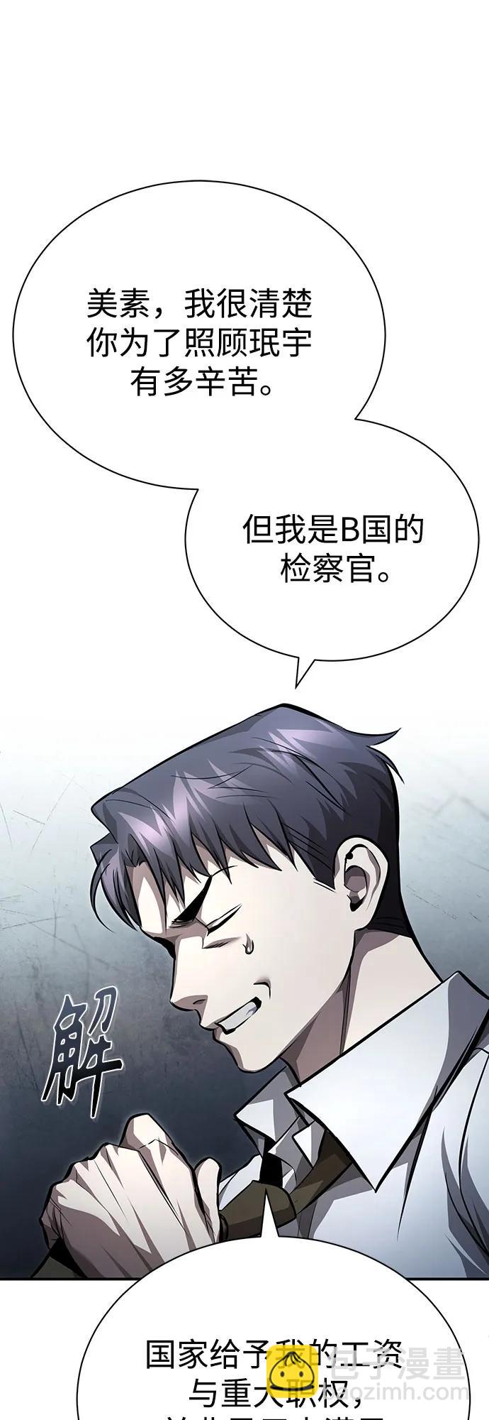[第57话] Road map VS 玩火自焚61