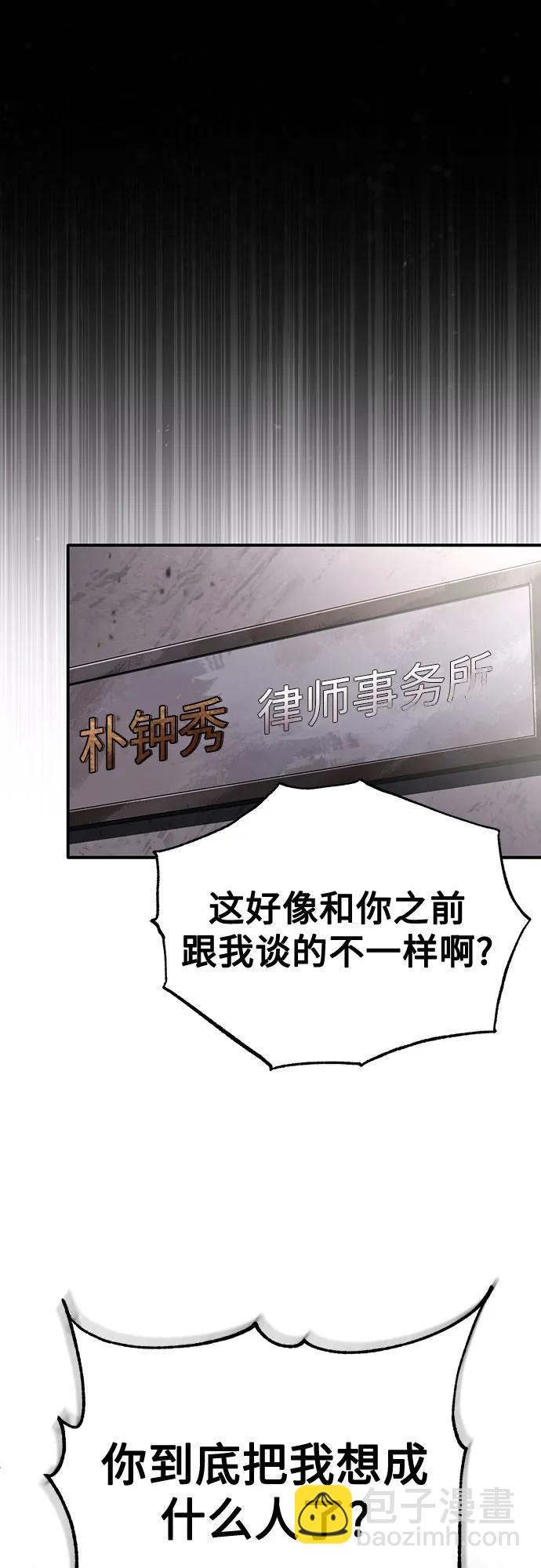 [第57话] Road map VS 玩火自焚66