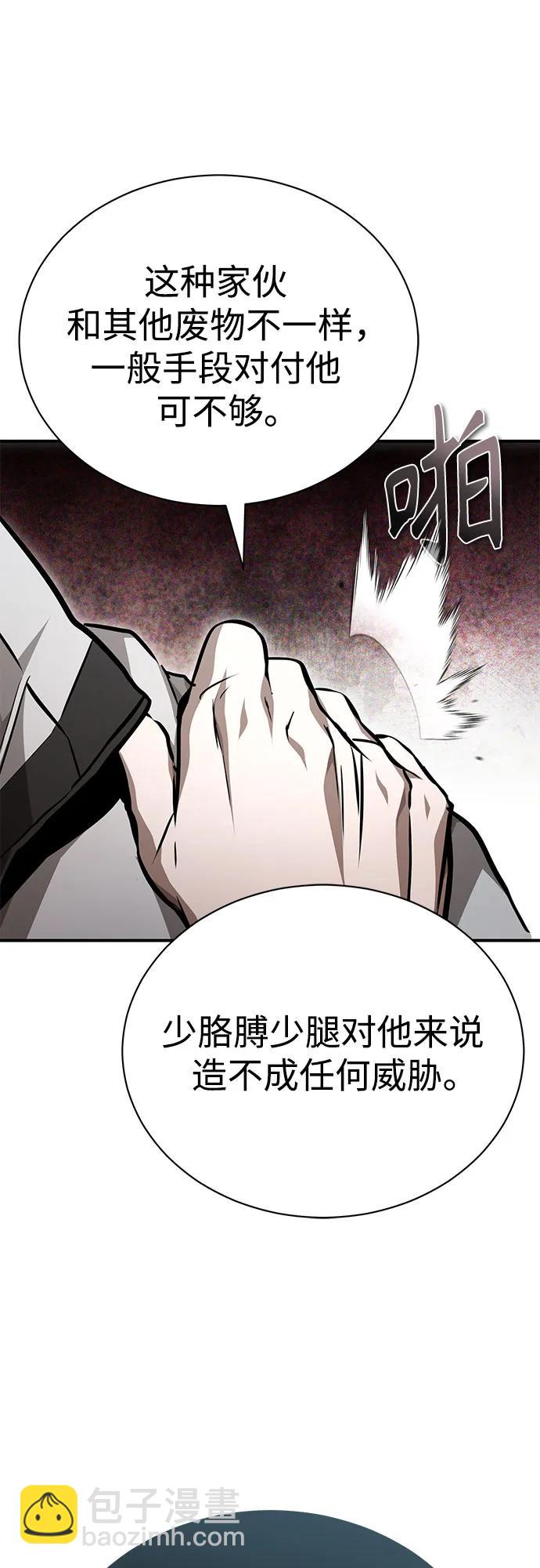 [第57话] Road map VS 玩火自焚7