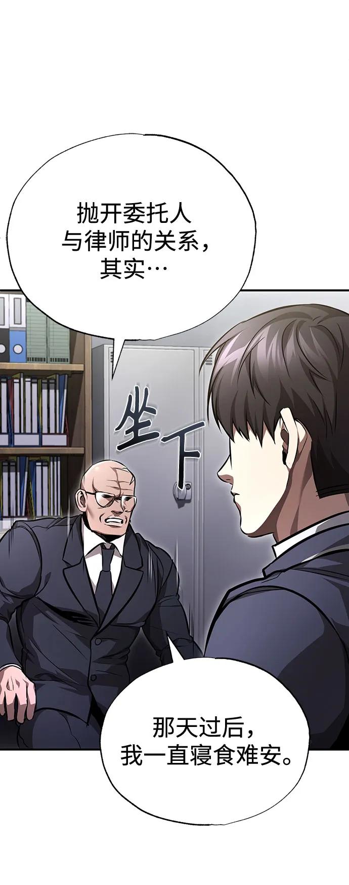[第57话] Road map VS 玩火自焚70
