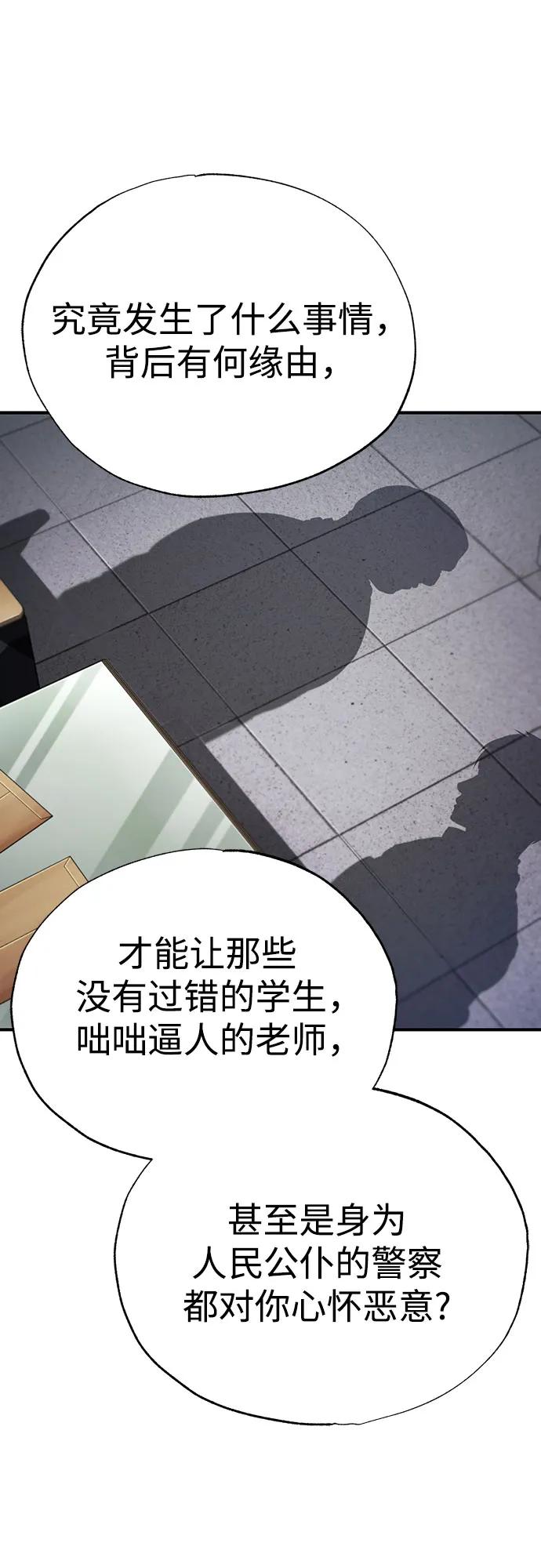[第57话] Road map VS 玩火自焚71