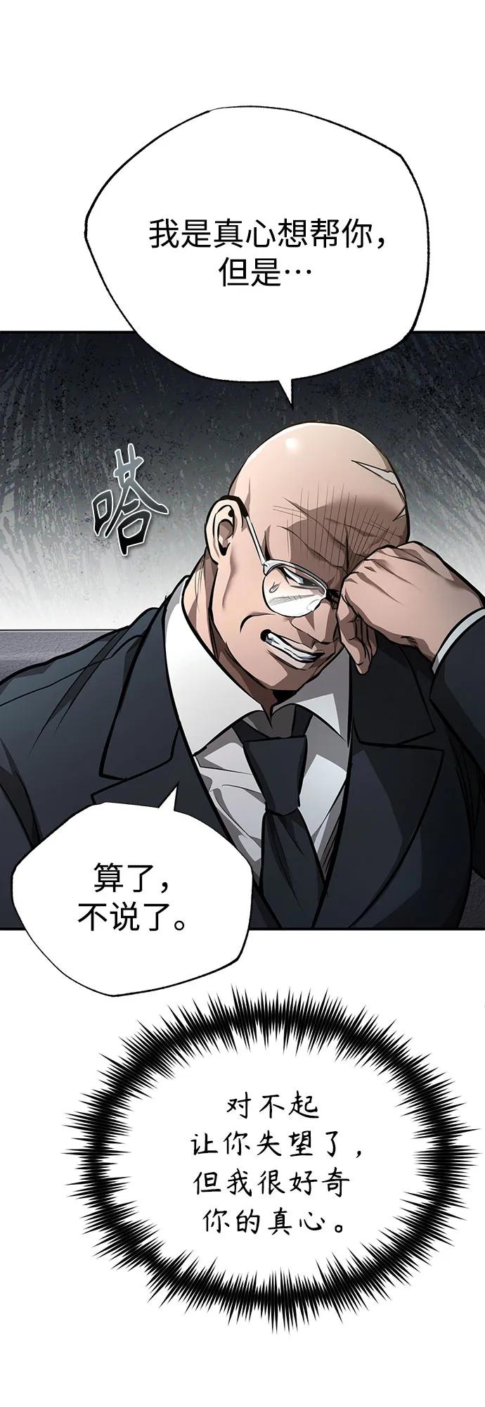 [第57话] Road map VS 玩火自焚72