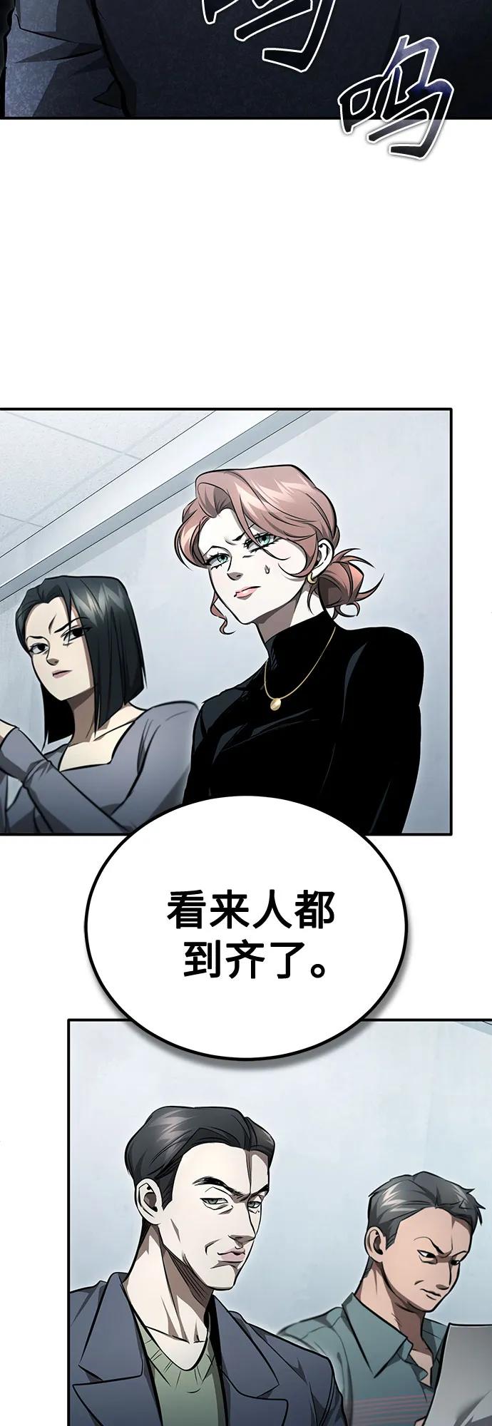 [第57话] Road map VS 玩火自焚78