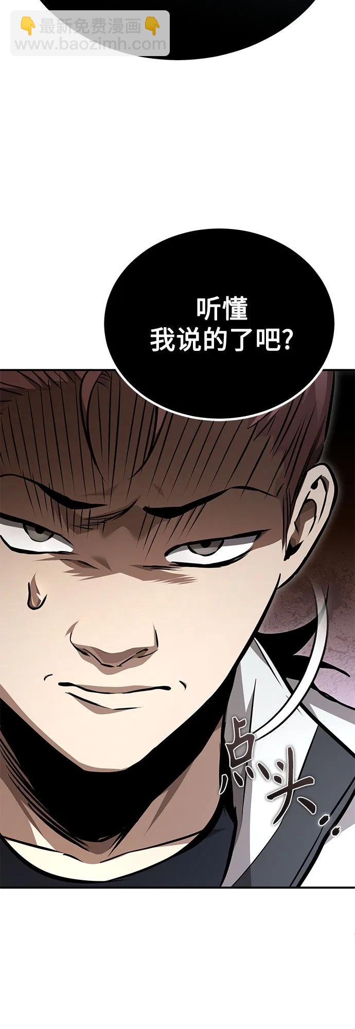 [第57话] Road map VS 玩火自焚9